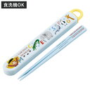 箸箱セット 抗菌食洗機対応箸箱セット おさるのジョージZOO ( おさるのジョージ 箸 16.5cm 食洗機対応 抗菌 お箸 箸箱 子供 日本製 16.5センチ...