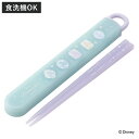箸箱セット 抗菌食洗機対応箸箱セット プリンセスシルエット ( ディズニープリンセス 箸 16.5cm 食洗機対応 抗菌 お箸 箸箱 子供 日本製 16.5セン...