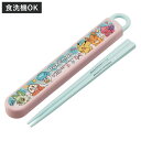 箸箱セット 抗菌食洗機対応箸箱セット ポケモンポッピング ( ポケットモンスター 箸 16.5cm 食洗機対応 抗菌 お箸 箸箱 子供 日本製 16.5センチ ...