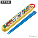 箸箱セット 抗菌食洗機対応箸箱セット トイ・ストーリー25 ( トイ・ストーリー 箸 16.5cm 食洗機対応 抗菌 お箸 箸箱 子供 日本製 16.5センチ ...