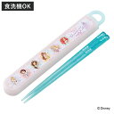 箸箱セット 抗菌食洗機対応箸箱セット プリンセス25 ( ディズニープリンセス 箸 16.5cm 食洗機対応 抗菌 お箸 箸箱 子供 日本製 16.5センチ カ...