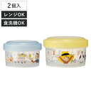 保存容器 230ml 400ml 抗菌ラウンド型コンテナ おさるのジョージ ZOO 2個入 ( 抗菌 プラスチック キャラクター 電子レンジ対応 食洗機対応 日...