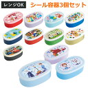 弁当箱 3個セット 抗菌シール容器 ( レンジ対応 保存容器 シール容器 ランチボックス 抗菌 日本製 400ml 280ml 180ml 角型 おべんとう箱レ...