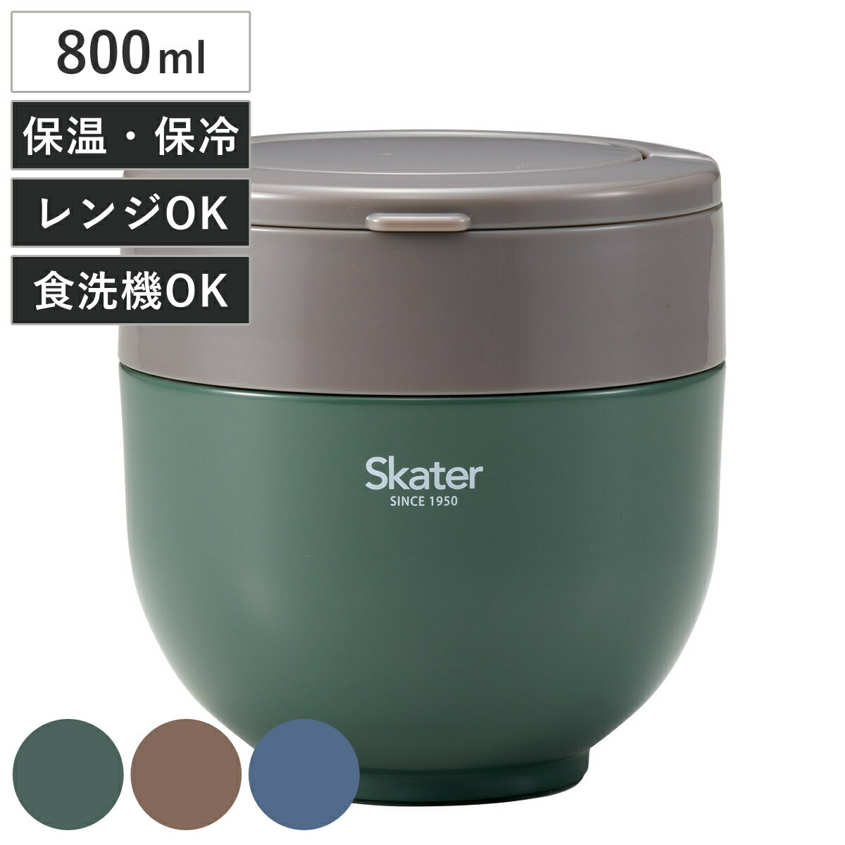 弁当箱 保温 折りたたみハンドル付保温ジャー 800ml エバーグリーン ( フードポット ジャー 丼 どんぶり 携帯 持ち運び お弁当箱 弁当 ステンレス 保...