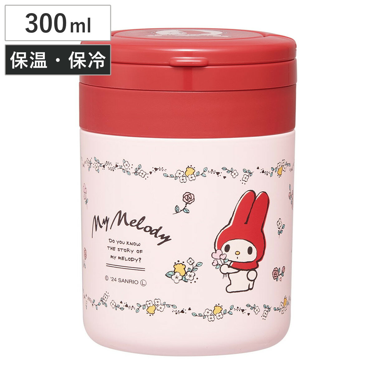 スープジャー 折りたたみハンドル付デリカポット 300ml マイメロフラワーレトロ ( マイメロディ スープポット フードポット フードジャー 抗菌 弁当箱 ラ...