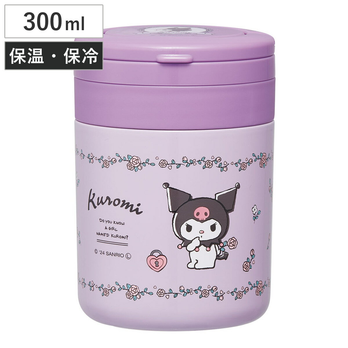 スープジャー 折りたたみハンドル付デリカポット 300ml クロミフラワーレトロ ( クロミ スープポット フードポット フードジャー 抗菌 持ち運び 弁当箱 ...