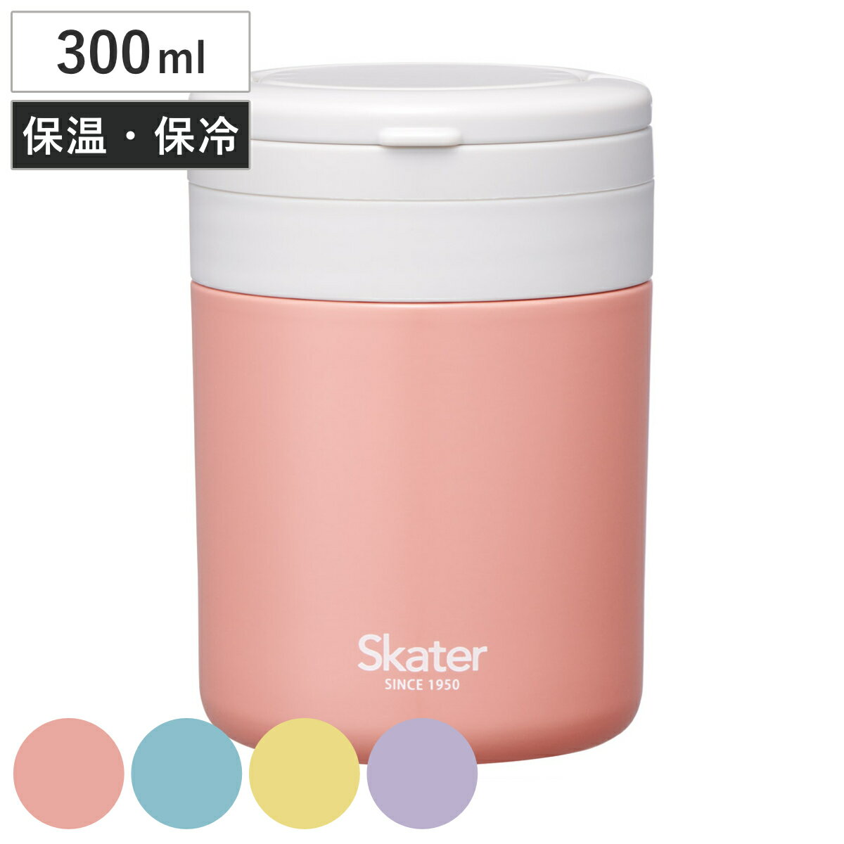 スープジャー 折りたたみハンドル付デリカポット 300ml ( スープポット フードポット フードジャー 抗菌 持ち運び 弁当箱 ランチボックス お弁当箱 お弁...