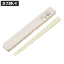 箸箱セット 抗菌音の鳴らない箸箱セット ムーミンライトカラー ( ミイ 箸 お箸 箸箱 セット 抗菌 食洗機対応 大人用 日本製 食洗器OK 音が鳴らない カト...