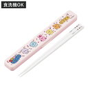 箸箱セット 抗菌音の鳴らない箸箱セット チェゴシム ( 箸 お箸 箸箱 セット 抗菌 食洗機対応 大人用 日本製 食洗器OK 音が鳴らない カトラリーセット 持...