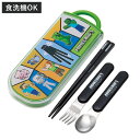 トリオセット スプーン フォーク 抗菌食洗機対応トリオセット マインクラフト25 ( マイクラ 食洗機対応 カトラリーセット お箸 AG 銀 抗菌 子供 日本製...
