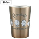 タンブラー 400ml スヌーピー PEANUTS ステンレス ( カップホルダー コップ カップ カバー 持ち運び ドリンクホルダー コンビニ コーヒー 珈琲...