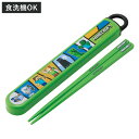 箸箱セット 抗菌食洗機対応箸箱セット マインクラフト25 ( マイクラ 箸 16.5cm 食洗機対応 抗菌 お箸 箸箱 子供 日本製 16.5センチ カトラリー...