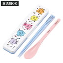 コンビセット 抗菌コンビセット チェゴシム 箸 スプーン ( 食洗機対応 18センチ お箸 音の鳴らない カトラリー 抗菌 日本製 食洗機OK カトラリーセット...