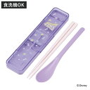 コンビセット 抗菌コンビセット ラプンツェルフラワー ( ラプンツェル 食洗機対応 18センチ お箸 音の鳴らない カトラリー 抗菌 日本製 食洗機OK カトラ...