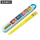 箸箱セット 抗菌食洗機対応箸箱セット パウパトロール25 ( パウパトロール 箸 16.5cm 食洗機対応 抗菌 お箸 箸箱 子供 日本製 16.5センチ カト...