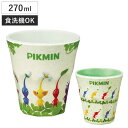 タンブラー 270ml メラミンタンブラー ピクミンA柄 ( メラミン 食洗機対応 コップ カップ メラミンコップ ピクミン キャラクター かわいい 軽い 割れ...