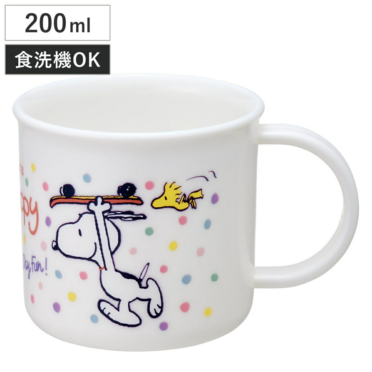 コップ 200ml 抗菌食洗機対応プラコップ スヌーピー スケートボード （ プラコップ 抗菌 耐熱 食洗機対..