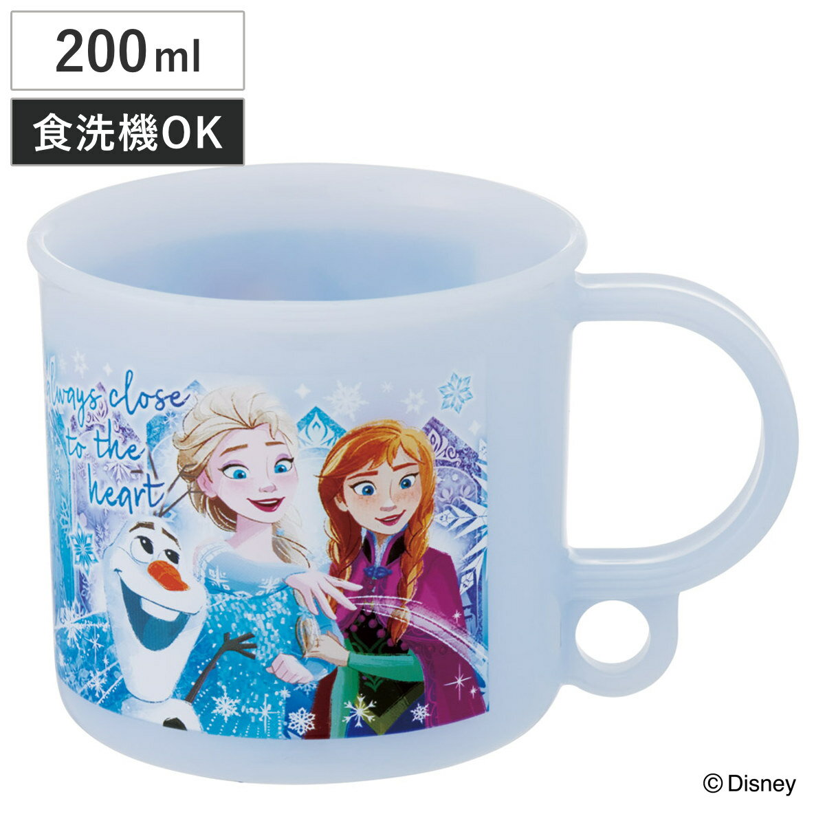 コップ 200ml 抗菌食洗機対応プラコップ アナと雪の女王25 （ アナと雪の女王 プラコップ 抗 ...