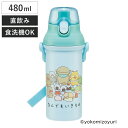 水筒 480ml 抗菌直飲プラボトル なんでもいきもの ( なんもの 子供用 抗菌 プラスチック製 ダイレクトボトル 直飲み ワンタッチ 日本製 抗菌加工 AG...