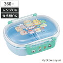 弁当箱 360ml 1段 抗菌ふわっとタイトランチ なんでもいきもの ( ランチボックス 食洗機対応 レンジ対応 抗菌 日本製 ドーム蓋 キッズ 子供 食洗機O...