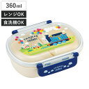 弁当箱 360ml 1段 抗菌ふわっとタイトランチ トーマス ( きかんしゃトーマス ランチボックス 食洗機対応 レンジ対応 抗菌 日本製 ドーム蓋 キッズ 子...