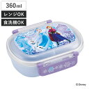 弁当箱 360ml 1段 抗菌ふわっとタイトランチ アナと雪の女王25 ( アナと雪の女王 ランチボックス 食洗機対応 レンジ対応 抗菌 日本製 ドーム蓋 キッ...