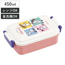 弁当箱 450ml 1段 抗菌ふわっとタイトランチ スヌーピー スケートボード ( SNOOPY ランチボックス 食洗機対応 レンジ対応 抗菌 日本製 ドーム蓋...