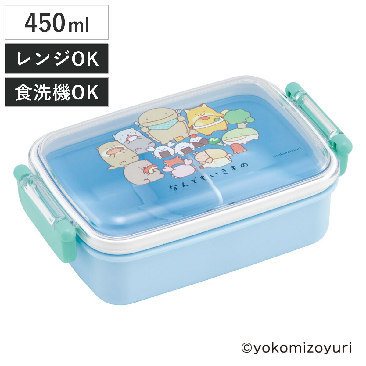 One Tier - 弁当箱 1段 450ml 抗菌ふわっとタイトランチ なんでもいきもの （ なんもの ランチボックス 食洗機対応 レンジ対応 抗菌 日本製 ドーム蓋 キッズ 食洗機OK レンジOK お弁当 弁当 一段 2点ロック 銀 AG ）