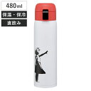 水筒 480ml ステンレスワンタッチボトル ブランダライズド ( バンクシー 直飲み ワンプッシュ ステンレスボトル マグボトル キャップロック 真空二重構造...