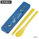 コンビセット 抗菌コンビセット ピーター・パン ( ピーターパン 食洗機対応 18センチ お箸 音の鳴らない カトラリー 抗菌 日本製 食洗機OK カトラリーセ...