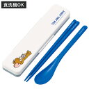 コンビセット 抗菌コンビセット トムジェリおひるね ( トムとジェリー 食洗機対応 18センチ お箸 音の鳴らない カトラリー 抗菌 日本製 食洗機OK カトラ...