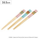 箸 竹箸 16.5cm プーコスチューム 3膳入 ( 木製 天然木 滑り止め加工 くまのプーさん プーさん ディズニー 子供 子ども キッズ お箸 はし おはし...