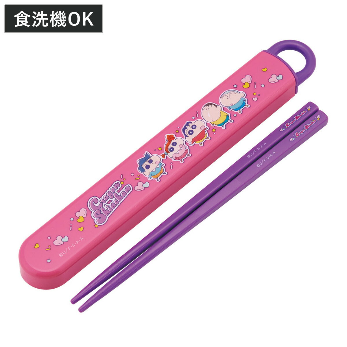 箸箱セット 抗菌食洗機対応箸箱セット クレしん25 ( クレヨンしんちゃん 箸 16.5cm 食洗機対応 抗菌 お箸 箸箱 子供 日本製 16.5センチ カトラ...