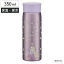 水筒 350ml ステンレス製マグボトル ラプンツェルフラワー ( ラプンツェル 保温 保冷 直飲み ダイレクトボトル ステンレス マグボトル おしゃれ ステンレスボトル マイボトル ボトル アウトドア コンパクト 大人 子ども )