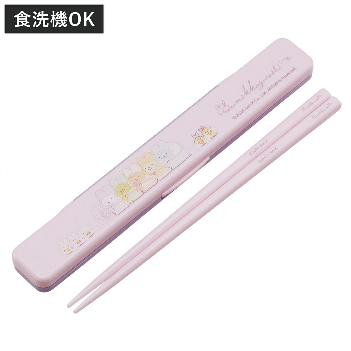 箸箱セット 抗菌音の鳴らない箸箱セット すみっコぐらし おまじない ( 箸 お箸 箸箱 セット 抗菌 食洗機対応 大人用 日本製 食洗器OK 音が鳴らない カト...