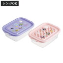 弁当箱 抗菌シールボックスM2P サンリオキャラクターズ×すこぶる動くウサギ ( サンリオ お弁当箱 抗菌 シール容器 2個セット レンジ対応 保存容器 500...