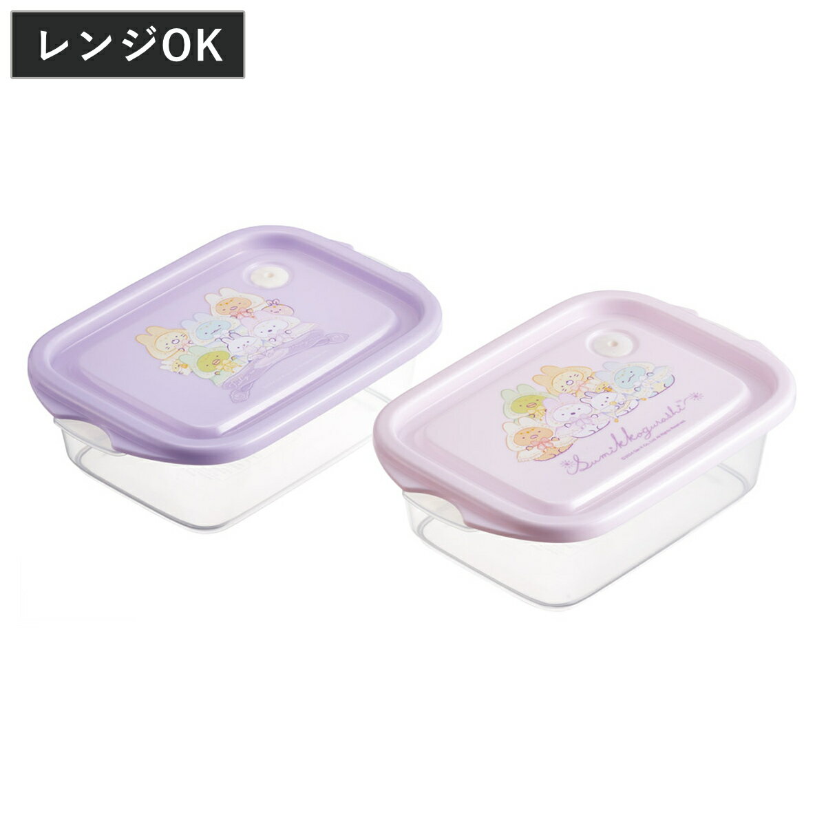 弁当箱 抗菌シールボックスM2P すみっコぐらし おまじない ( お弁当箱 抗菌 シールボックス M 2個セット レンジ対応 保存容器 500ml 2個 セット...