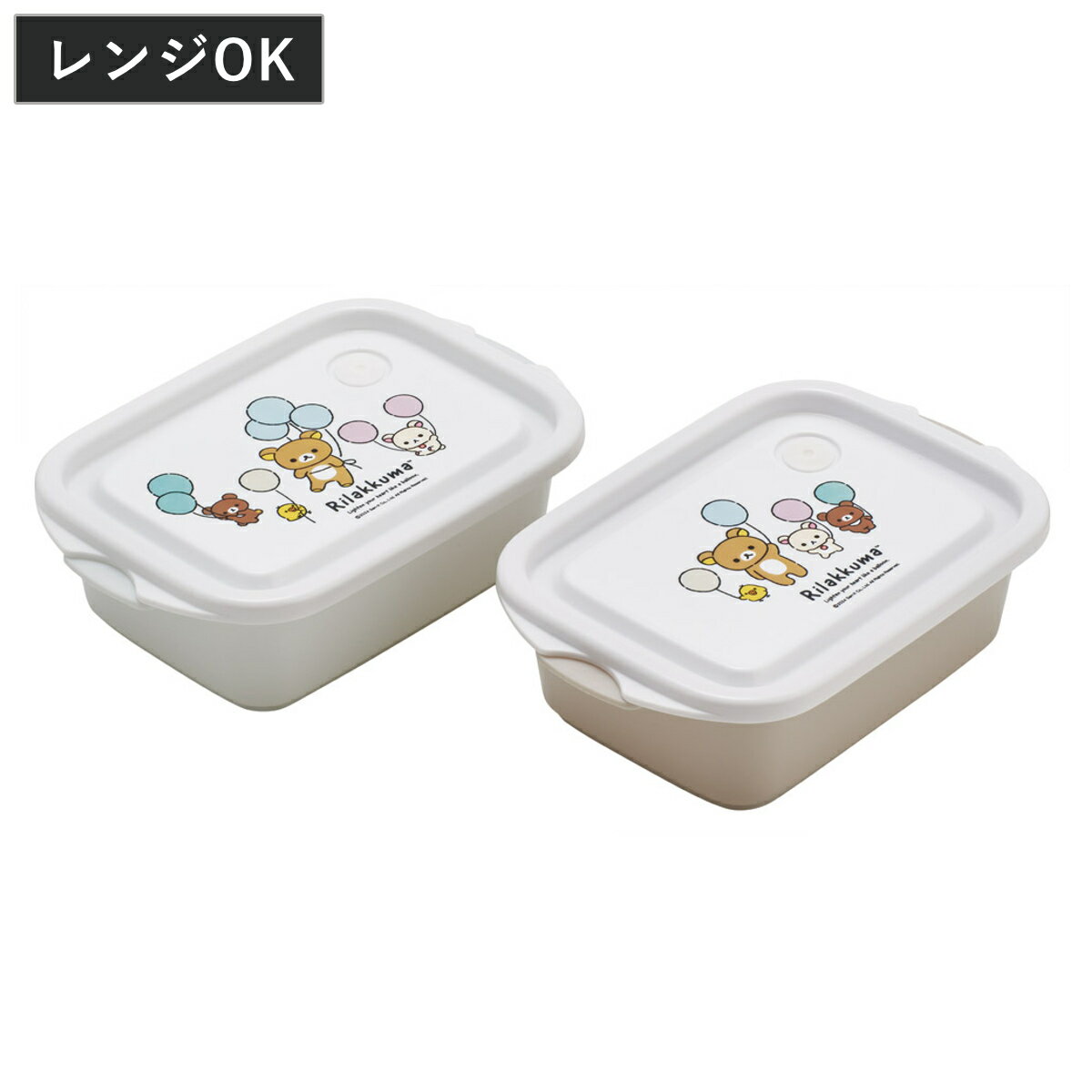 弁当箱 抗菌シールボックスM2P リラックマ ふわっと風船 ( お弁当箱 抗菌 シールボックス M 2個セット レンジ対応 保存容器 500ml 2個 セット ...