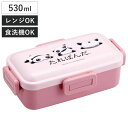 弁当箱 1段 530ml 抗菌ふわっと弁当箱 たれぱんだ ( ランチボックス 食洗機対応 レンジ対応 一段 抗菌 ドーム型 4点ロック 日本製 仕切り付き 銀 ...