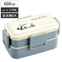 弁当箱 2段 600ml 抗菌2段ふわっと弁当箱 たれぱんだ ( ランチボックス 食洗機対応 レンジ対応 二段 抗菌 ドーム型 4点ロック 日本製 仕切り付き ...
