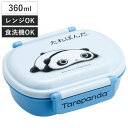 弁当箱 1段 360ml 抗菌ふわっとタイトランチ たれぱんだ ( ランチボックス 食洗機対応 レンジ対応 抗菌 日本製 ドーム蓋 キッズ 子供 食洗機OK レ...