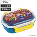 弁当箱 1段 360ml 抗菌ふわっとタイトランチ インサイド・ヘッド2 ( ランチボックス 食洗機対応 レンジ対応 抗菌 日本製 ドーム蓋 キッズ 子供 食洗...