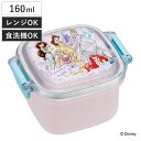 弁当箱 160ml 抗菌ミニタイトウェア プリンセス25 ( ディズニープリンセス デザートケース 食洗機対応 レンジ対応 抗菌 日本製 果物ケース 食洗機OK...