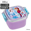 弁当箱 160ml 抗菌ミニタイトウェア アナと雪の女王25 ( アナと雪の女王 デザートケース 食洗機対応 レンジ対応 抗菌 日本製 果物ケース 食洗機OK ...