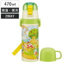 水筒 470ml 超軽量2WAYステンレスボトル カービィ ピクニック ( 星のカービィ 保冷 保温 直飲み コップ付き ワンプッシュ マグボトル コップ飲み ...