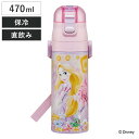 水筒 470ml 超軽量ダイレクトボトル ラプンツェル25 ( ラプンツェル 保冷 軽量 直飲み ワンタッチ ステンレスボトル 子供用水筒 子供 直のみ 軽い ...