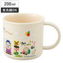 コップ 200ml 抗菌食洗機対応プラコップ トーマス ( プラコップ 抗菌 耐熱 食洗機対応 レンジ対応 日本製 プラスチック製 食洗機OK レンジOK 抗菌...