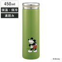 水筒 450ml ステンレスマグボトル ミッキーマウス ( ディズニー 直飲み 保温 保冷 マグボトル ステンレスボトル 大人 真空二重構造 マグ ボトル ダイ...