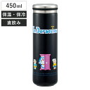 水筒 450ml ステンレスマグボトル ドラえもんドット ( 直飲み 保温 保冷 マグボトル ステンレスボトル 大人 真空二重構造 マグ ボトル ダイレクトボト...