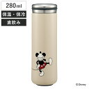 水筒 280ml ステンレスマグボトル ミッキーマウス ( ディズニー 直飲み 保温 保冷 マグボトル ステンレスボトル コンパクト 真空二重構造 マグ ボトル...